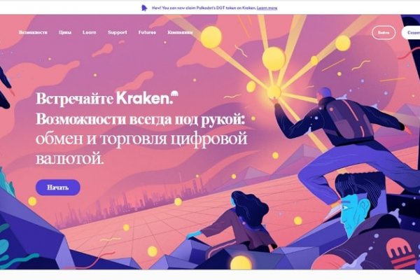 Кракен торговая kr2web in