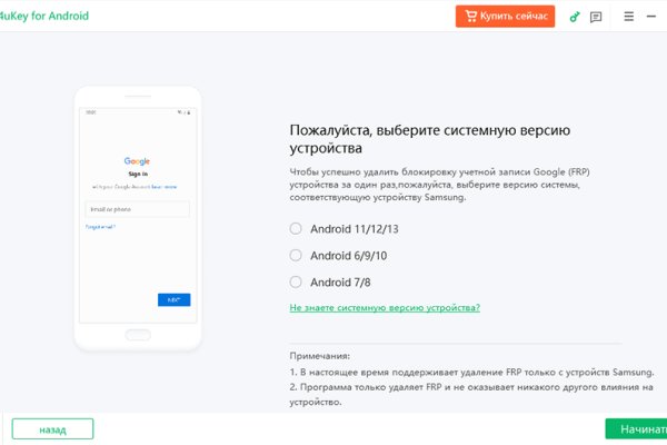 Ссылки мега кракен