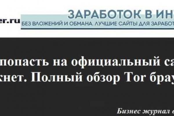 Зарегистрироваться на сайте кракен